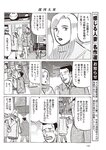 週刊大衆 2023年2月27日号
