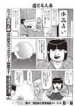 週刊大衆 2023年2月27日号