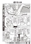 週刊大衆 2023年2月27日号