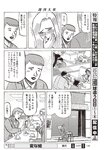 週刊大衆 2023年2月27日号