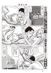 週刊大衆 2023年2月27日号