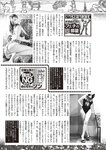 週刊大衆 2023年2月27日号