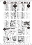 週刊大衆 2023年2月27日号