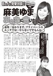 週刊大衆 2023年2月27日号