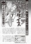 週刊大衆 2023年2月27日号