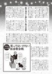 週刊大衆 2023年2月27日号