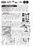 週刊大衆 2023年2月27日号
