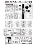 週刊大衆 2023年2月27日号