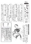 週刊大衆 2023年2月27日号