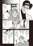 週刊大衆 2023年2月27日号