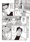 週刊大衆 2023年2月27日号