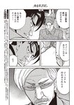 週刊大衆 2023年2月27日号