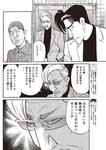 週刊大衆 2023年2月27日号