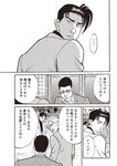 週刊大衆 2023年2月27日号