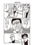 週刊大衆 2023年2月27日号