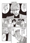 週刊大衆 2023年2月27日号