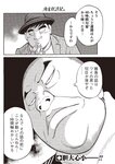 週刊大衆 2023年2月27日号