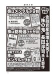 週刊大衆 2023年2月27日号