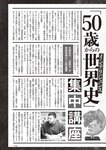 週刊大衆 2023年2月27日号