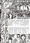 週刊大衆 2023年2月27日号