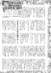 週刊大衆 2023年2月27日号