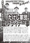 週刊大衆 2023年2月27日号
