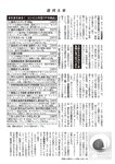 週刊大衆 2023年2月27日号