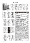 週刊大衆 2023年2月27日号