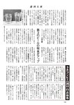 週刊大衆 2023年2月27日号