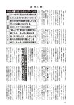 週刊大衆 2023年2月27日号