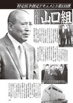 週刊大衆 2023年2月27日号