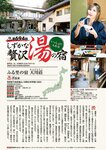 週刊大衆 2023年2月27日号