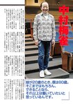 週刊大衆 2023年2月27日号