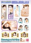 [FRIDAY] 2023.03.03-10 沢口愛華 もものすけ 和泉芳怜 黒嵜菜々子 澄田綾乃 永尾まりや こなん