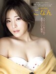 [FRIDAY] 2023.03.03-10 沢口愛華 もものすけ 和泉芳怜 黒嵜菜々子 澄田綾乃 永尾まりや こなん