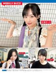 [FRIDAY] 2023.03.03-10 沢口愛華 もものすけ 和泉芳怜 黒嵜菜々子 澄田綾乃 永尾まりや こなん