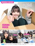 [FRIDAY] 2023.03.03-10 沢口愛華 もものすけ 和泉芳怜 黒嵜菜々子 澄田綾乃 永尾まりや こなん