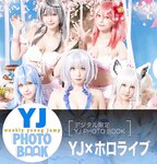 [Young Jump] 週刊ヤングジャンプ 2023.03.16 No.14 えい梨 , 伊織もえ , 宮本彩希 , 篠崎こころ , 茉夏