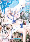 [Young Jump] 週刊ヤングジャンプ 2023.03.16 No.14 えい梨 , 伊織もえ , 宮本彩希 , 篠崎こころ , 茉夏