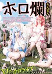[Young Jump] 週刊ヤングジャンプ 2023.03.16 No.14 えい梨 , 伊織もえ , 宮本彩希 , 篠崎こころ , 茉夏