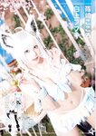 [Young Jump] 週刊ヤングジャンプ 2023.03.16 No.14 えい梨 , 伊織もえ , 宮本彩希 , 篠崎こころ , 茉夏