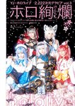 [Young Jump] 週刊ヤングジャンプ 2023.03.16 No.14 えい梨 , 伊織もえ , 宮本彩希 , 篠崎こころ , 茉夏