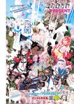 [Young Jump] 週刊ヤングジャンプ 2023.03.16 No.14 えい梨 , 伊織もえ , 宮本彩希 , 篠崎こころ , 茉夏