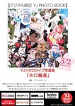 [Young Jump] 週刊ヤングジャンプ 2023.03.16 No.14 えい梨 , 伊織もえ , 宮本彩希 , 篠崎こころ , 茉夏