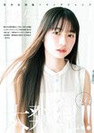 [Young Jump] 週刊ヤングジャンプ 2023.03.16 No.14 えい梨 , 伊織もえ , 宮本彩希 , 篠崎こころ , 茉夏