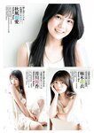 [Young Jump] 週刊ヤングジャンプ 2023.03.16 No.14 えい梨 , 伊織もえ , 宮本彩希 , 篠崎こころ , 茉夏
