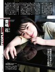 [Weekly SPA!] 2023.02.21-28 上戸彩 凛々奏 ゆきぽよ 菊地姫奈