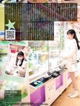 [Weekly SPA!] 2023.02.21-28 上戸彩 凛々奏 ゆきぽよ 菊地姫奈