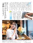 [Weekly SPA!] 2023.02.21-28 上戸彩 凛々奏 ゆきぽよ 菊地姫奈