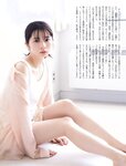 [FLASH] 2023.03.07 No.1679 吉田あかり 高橋凛 桜田ひより 真島なおみ 日向葵衣